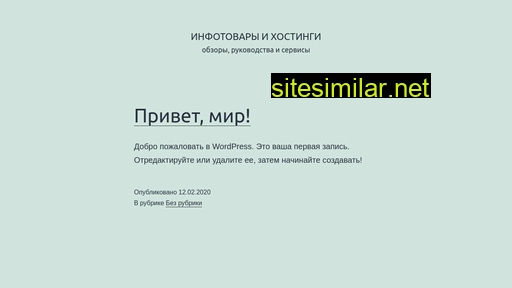 inetdom.ru alternative sites