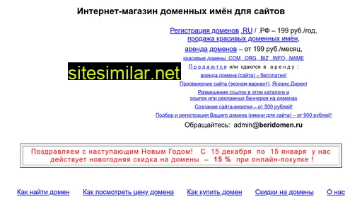 ineternet.ru alternative sites