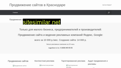 inetmanager.ru alternative sites
