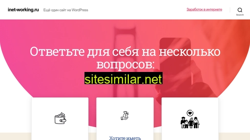 inet-working.ru alternative sites