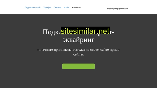 inetpayonline.ru alternative sites