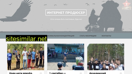 inetproduser.ru alternative sites