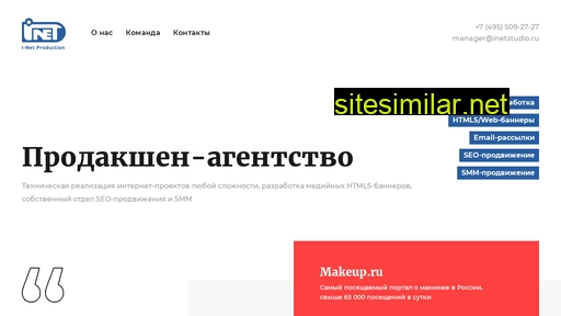 inetstudio.ru alternative sites