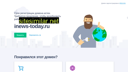 inews-today.ru alternative sites