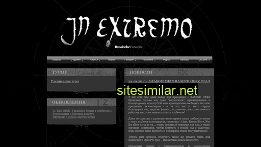 inextremo.ru alternative sites