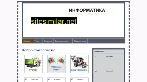 inf9.ru alternative sites