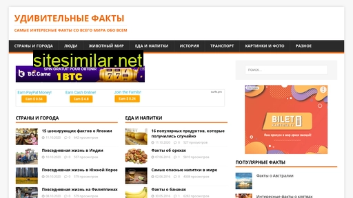 infacts.ru alternative sites