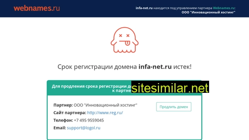 infa-net.ru alternative sites