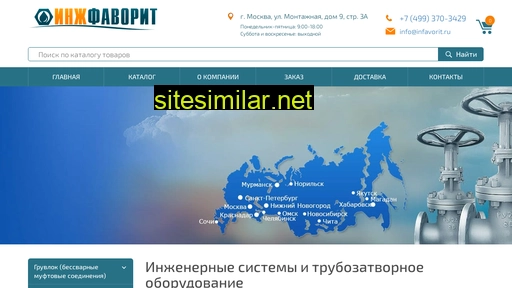 infavorit.ru alternative sites