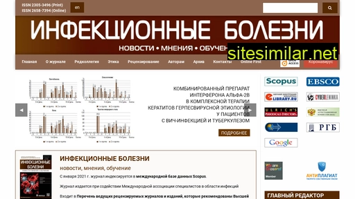 infect-dis-journal.ru alternative sites