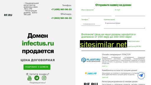 infectus.ru alternative sites
