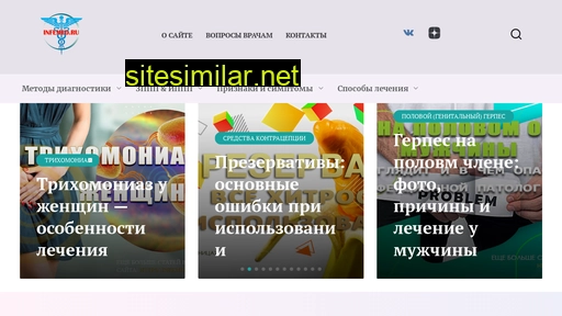 infemed.ru alternative sites