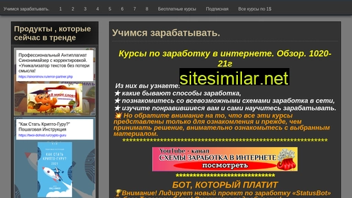 inffbiz.ru alternative sites