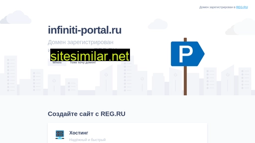 Infiniti-portal similar sites