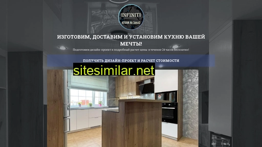 infinitimeb.ru alternative sites