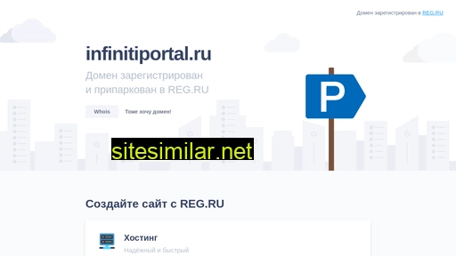 infinitiportal.ru alternative sites