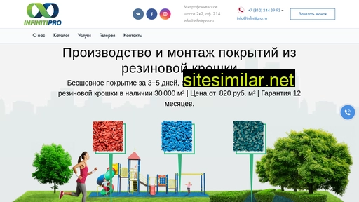 infinitipro.ru alternative sites