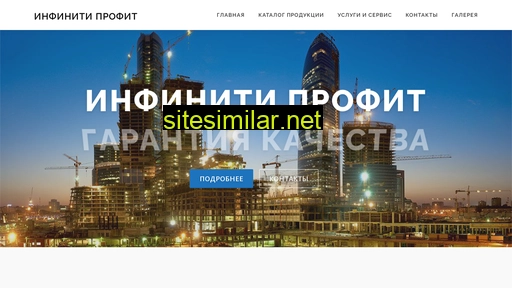 infinitiprofit.ru alternative sites