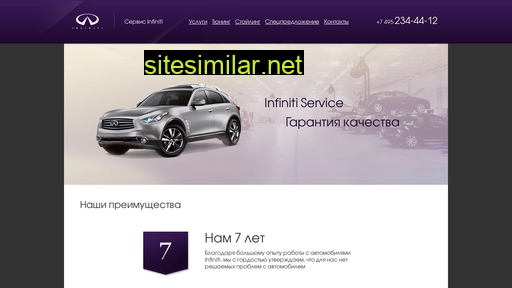 infinitiservice.ru alternative sites