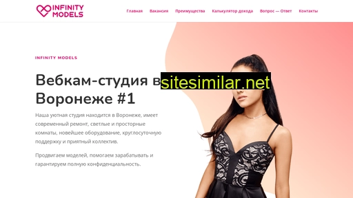 infinity-models.ru alternative sites