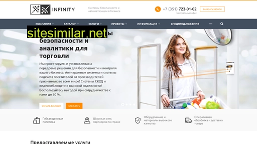 infinity74.ru alternative sites