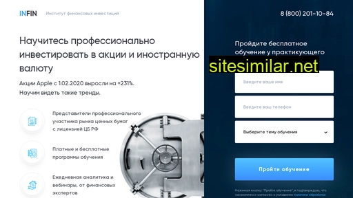 infin-academy.ru alternative sites