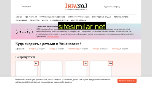 infanoj.ru alternative sites