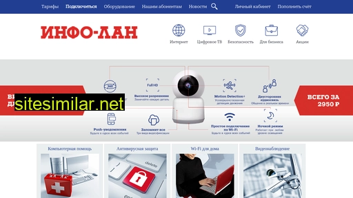 info-lan.ru alternative sites