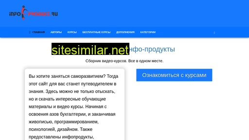 info-produkt.ru alternative sites