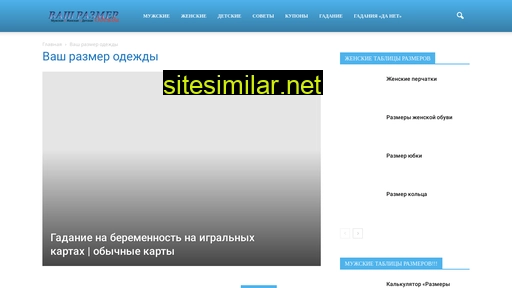 info-size.ru alternative sites