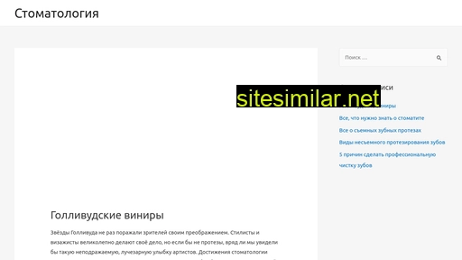 info-stomat.ru alternative sites