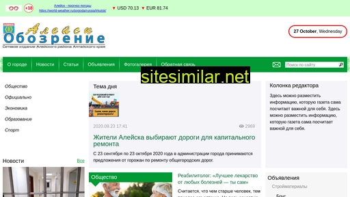 infoaleisk.ru alternative sites