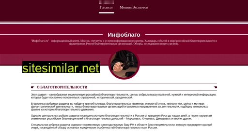 infoblago.ru alternative sites