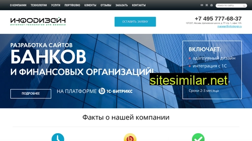 infodesign.ru alternative sites