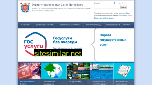 infoeco.ru alternative sites
