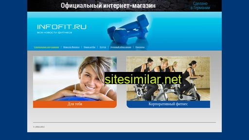 infofit.ru alternative sites