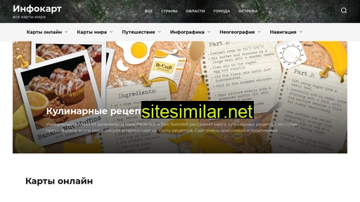 infokart.ru alternative sites
