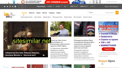 infoorel.ru alternative sites