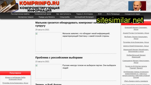 informacia.ru alternative sites