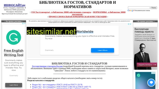 infosait.ru alternative sites