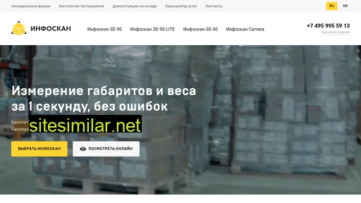 infoscansize.ru alternative sites