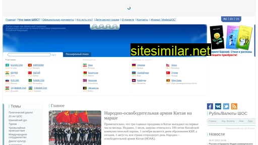 infoshos.ru alternative sites
