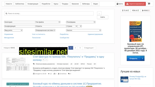 infostart.msk.ru alternative sites