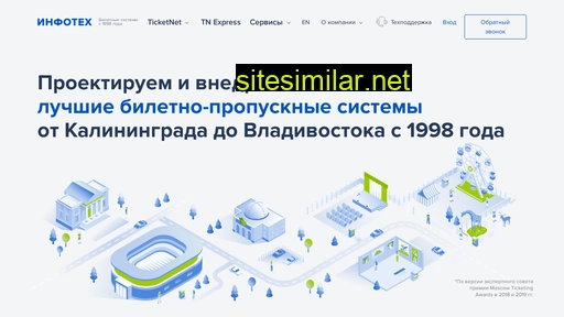 infotec.ru alternative sites