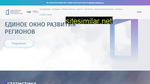 infra-konkurs.ru alternative sites