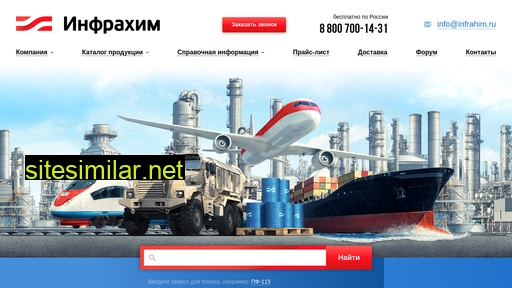 infrahim.ru alternative sites
