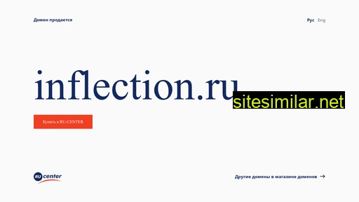 inflection.ru alternative sites