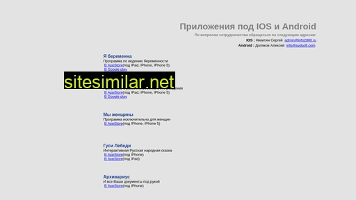 info2000.ru alternative sites