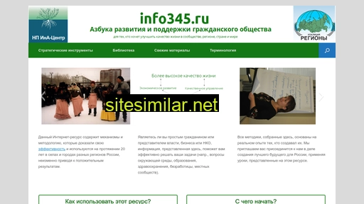 info345.ru alternative sites