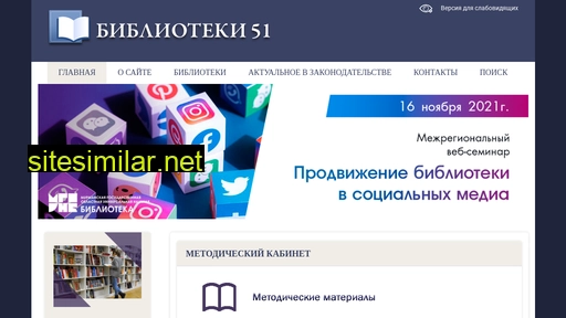 info51.ru alternative sites